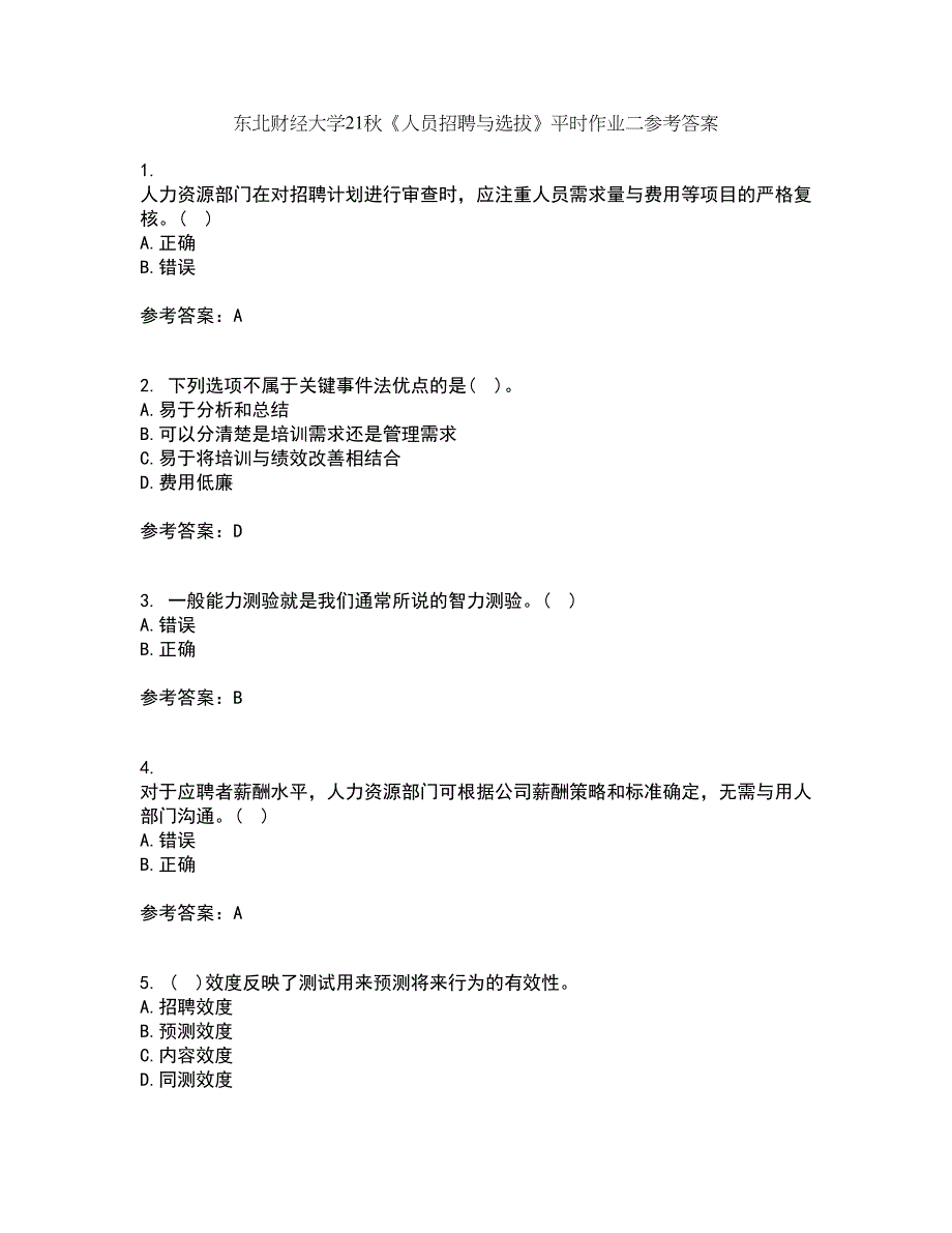 东北财经大学21秋《人员招聘与选拔》平时作业二参考答案99_第1页