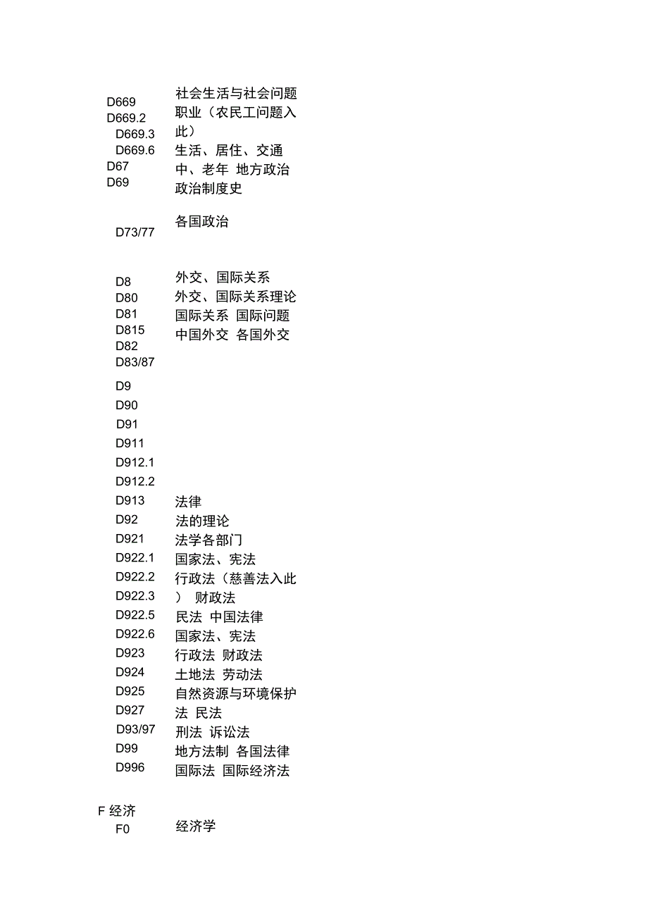 公共管理学院文献信息中心清华大学公共管理学院_第3页