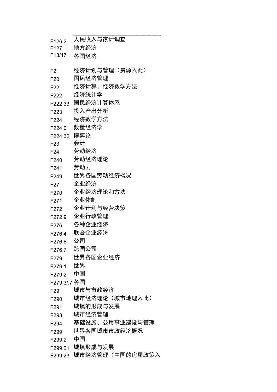 公共管理学院文献信息中心清华大学公共管理学院_第5页