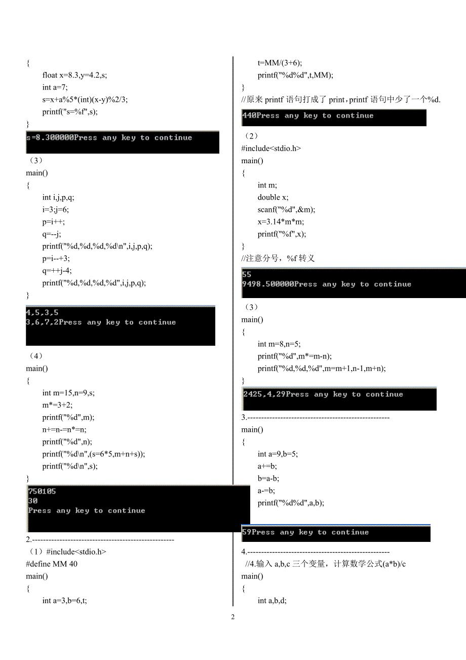 “电子科技大学出版社(周信东主编)”的C语言程序设计实验整理代码19_第2页