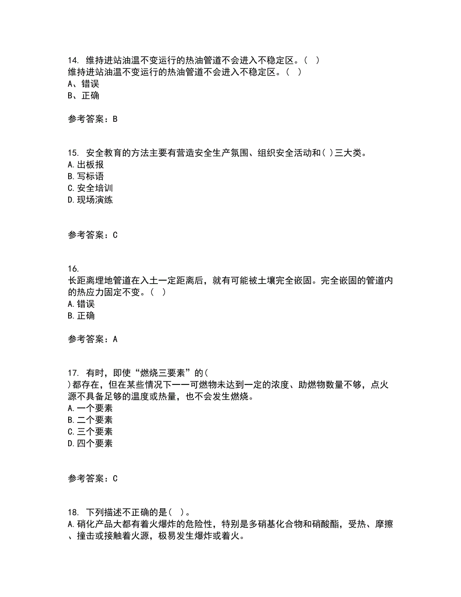 中国石油大学华东21秋《输油管道设计与管理》在线作业一答案参考27_第4页