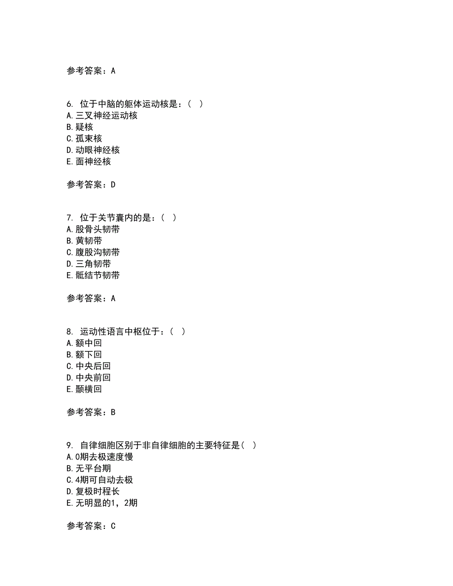 天津大学21秋《人体解剖生理学》在线作业三答案参考65_第2页