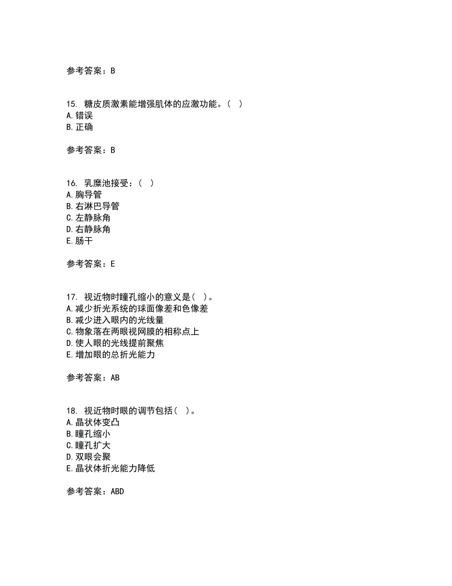 天津大学21秋《人体解剖生理学》在线作业三答案参考65_第4页