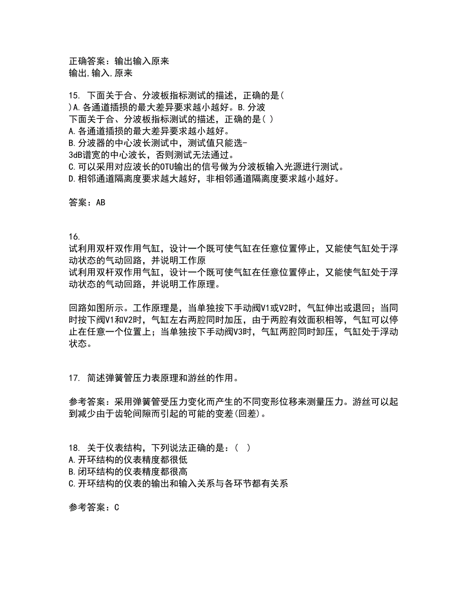 吉林大学22春《过程控制与自动化仪表》离线作业二及答案参考4_第4页