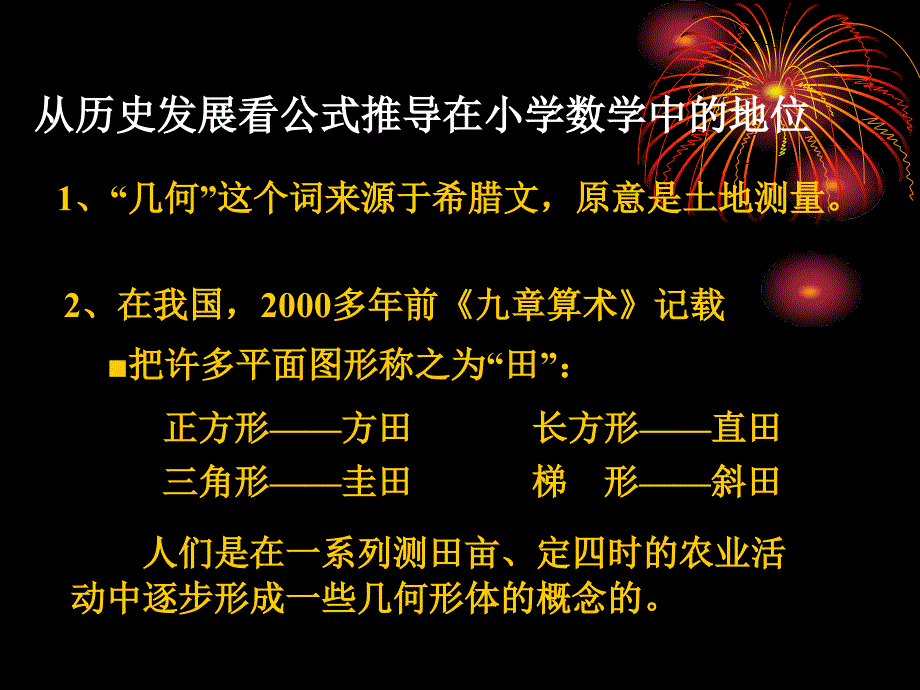 让探索从形式走向实效_第2页