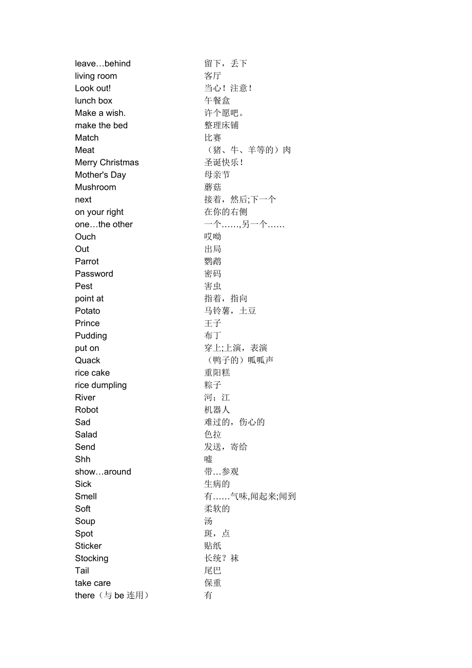 五年级英语暑假作业_第3页