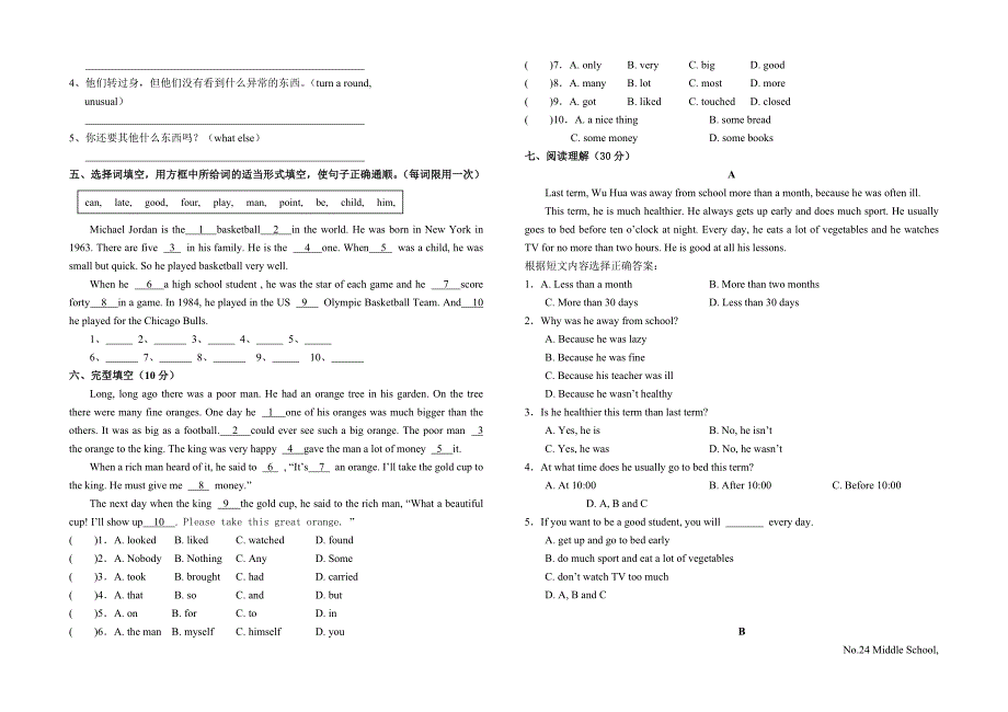 八年级英语寒假作业_第2页