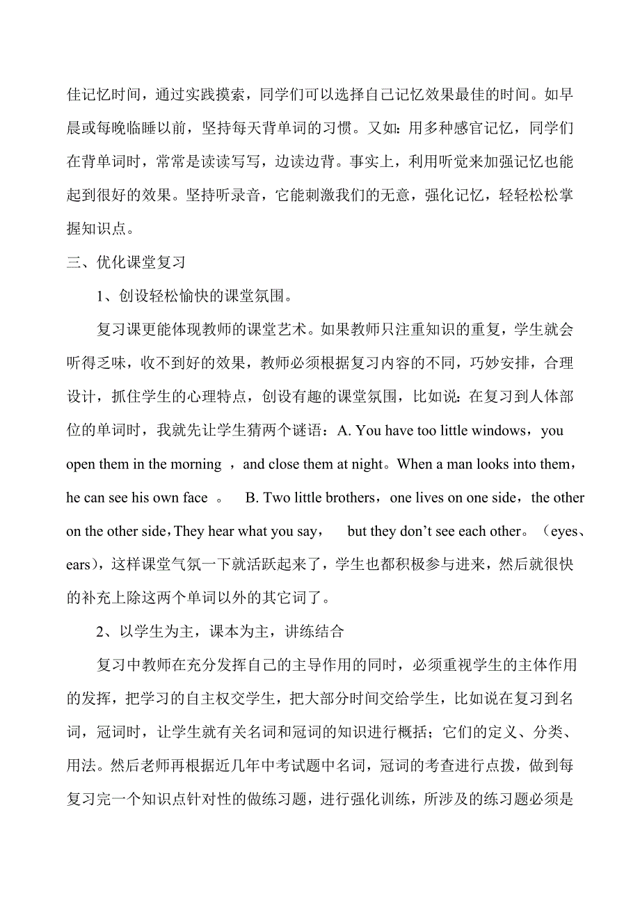 姚市九义校朱德超初中英语语言知识的复习.doc_第2页