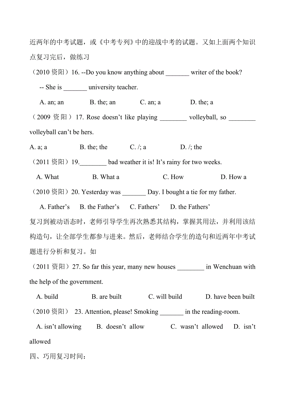 姚市九义校朱德超初中英语语言知识的复习.doc_第3页