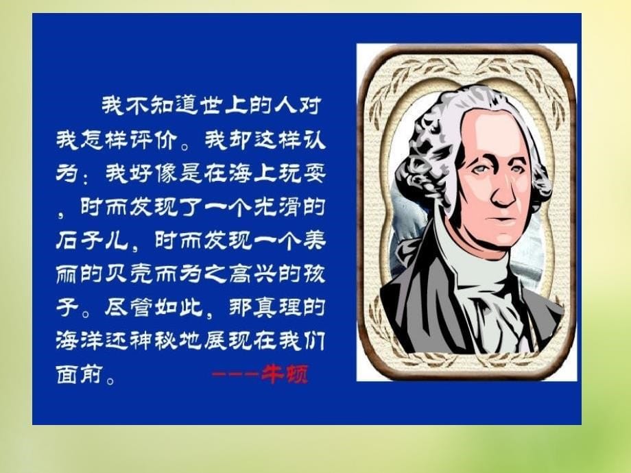 2022高中物理4.5牛顿第三定律课件1新人教版必修1_第5页