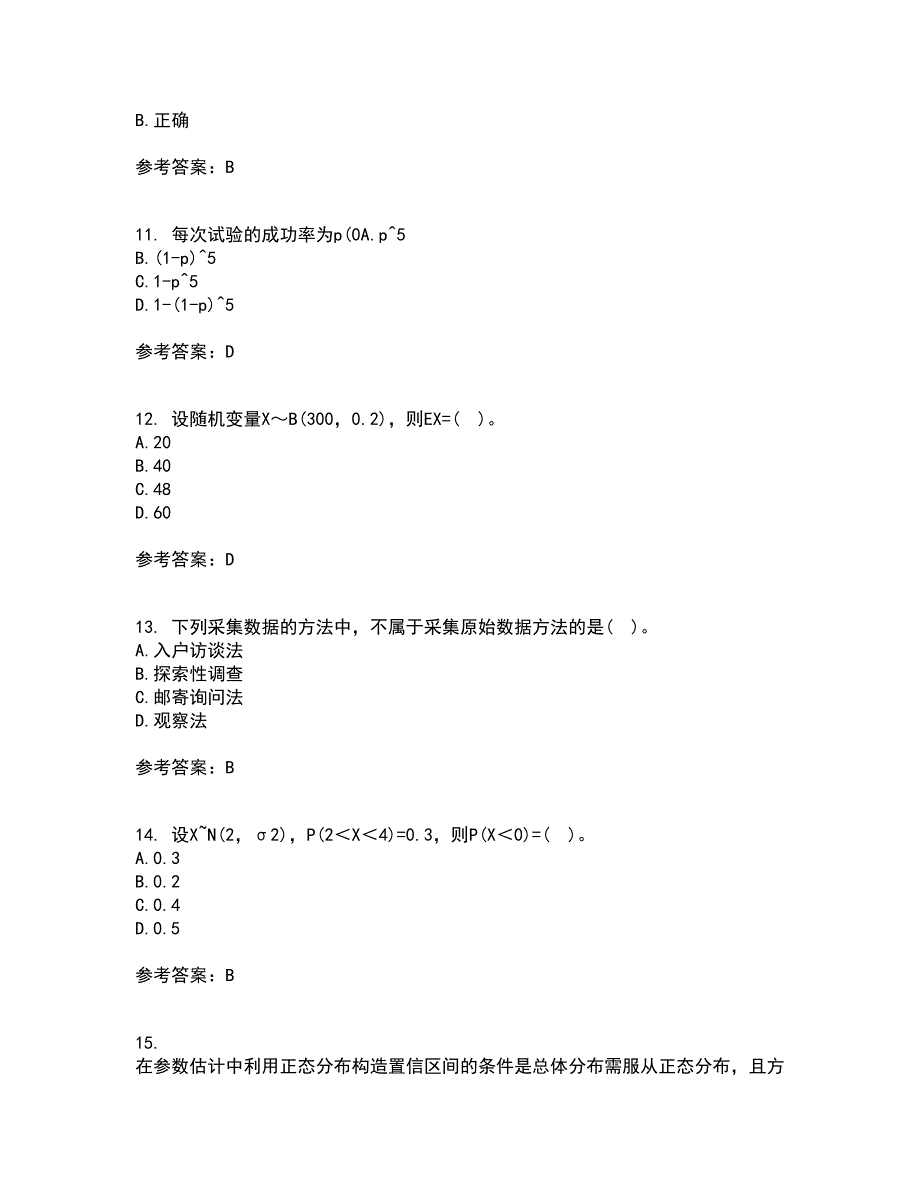 北京交通大学21秋《概率论与数理统计》在线作业三满分答案95_第3页