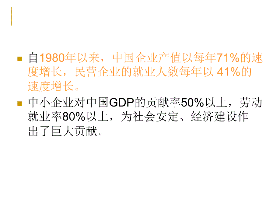 家族企业文化_第3页