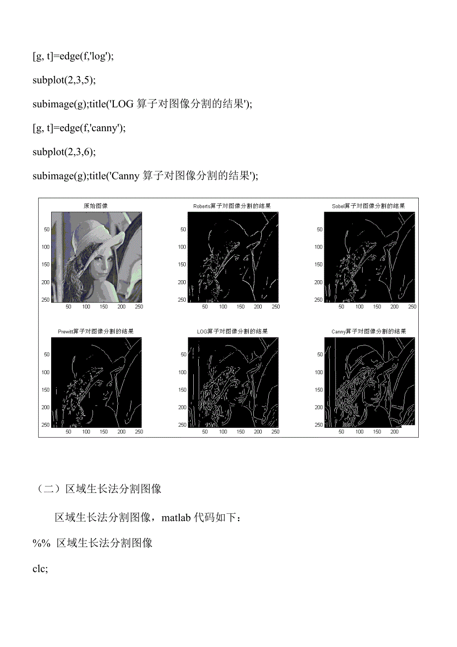 图像分割Matlab代码_第2页