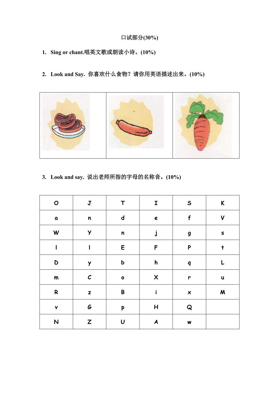 (完整word版)小学英语广州版二年级上册Unit2练习题.doc_第3页