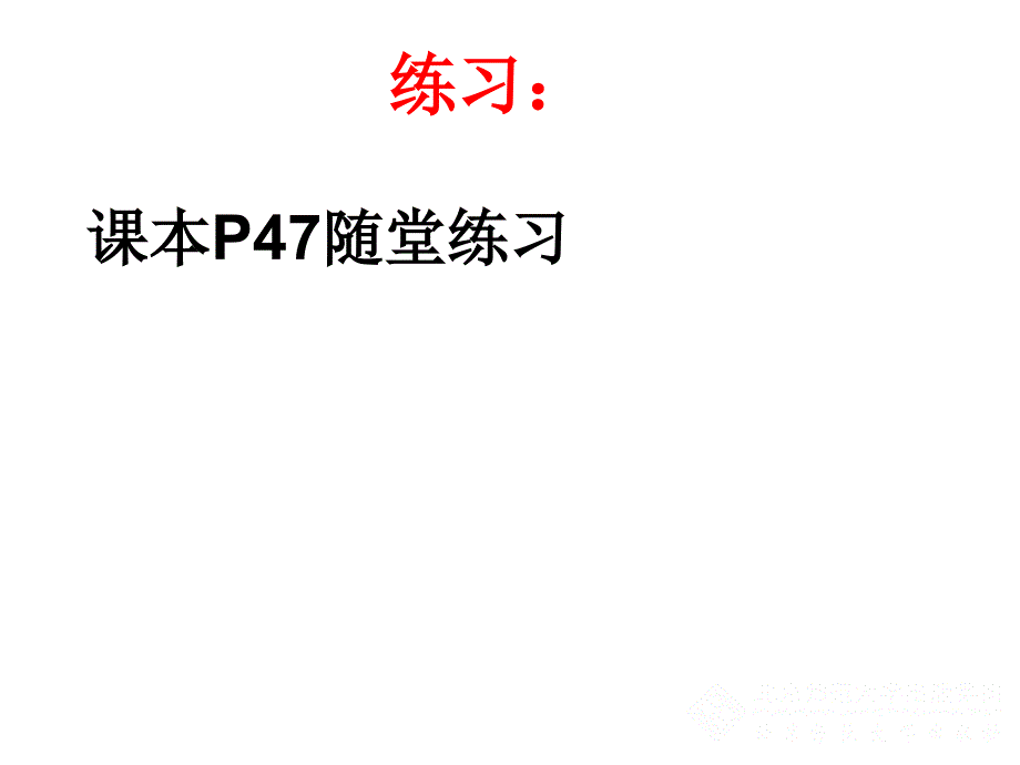 有理数的加减混合运算三_第2页