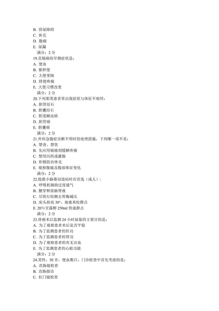 中国医科大学2014年1月考试《外科护理学(中专起点大专)》在线作业.doc_第4页