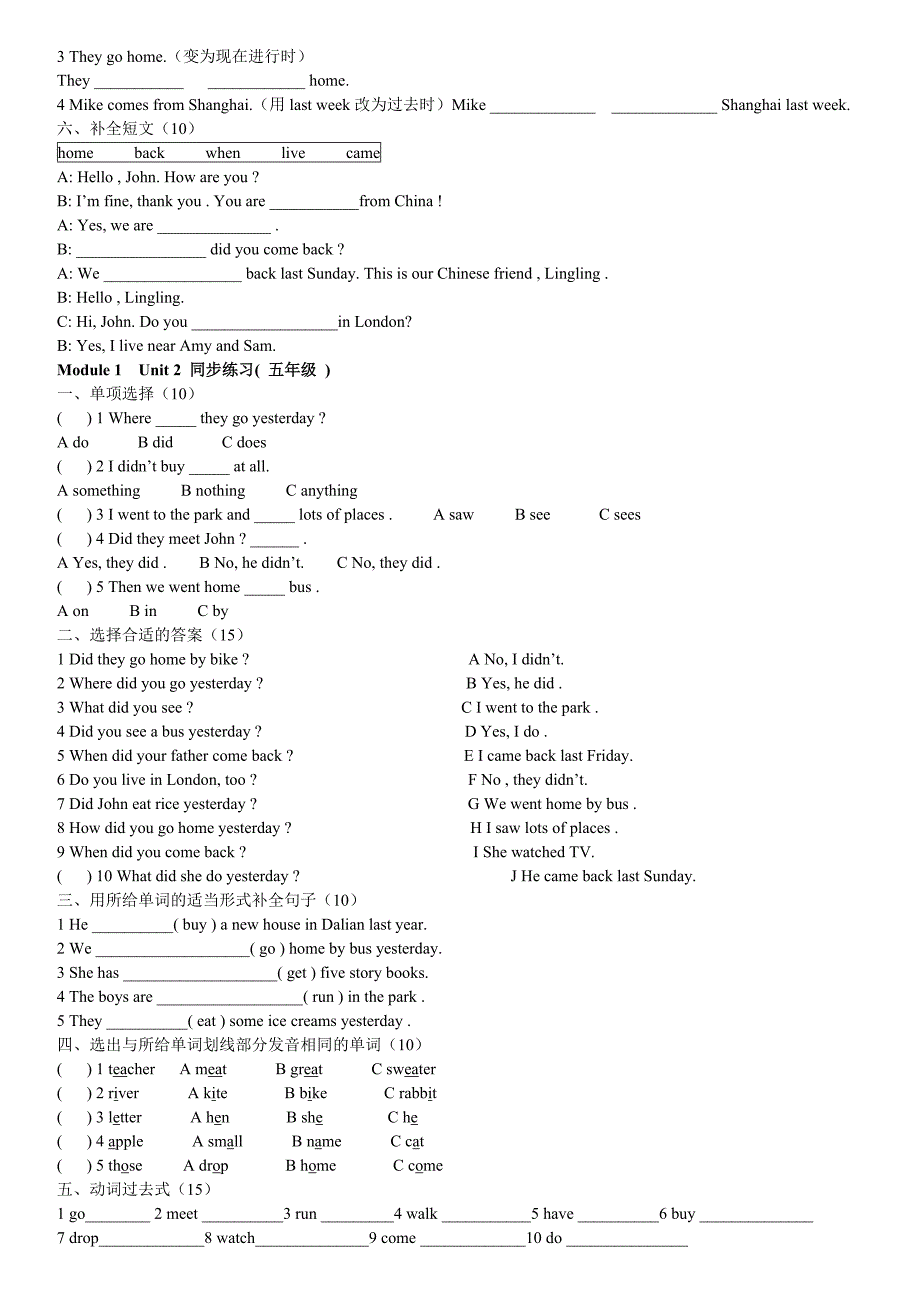 外研版三起五年级英语上册第1-10模块测试题_第2页