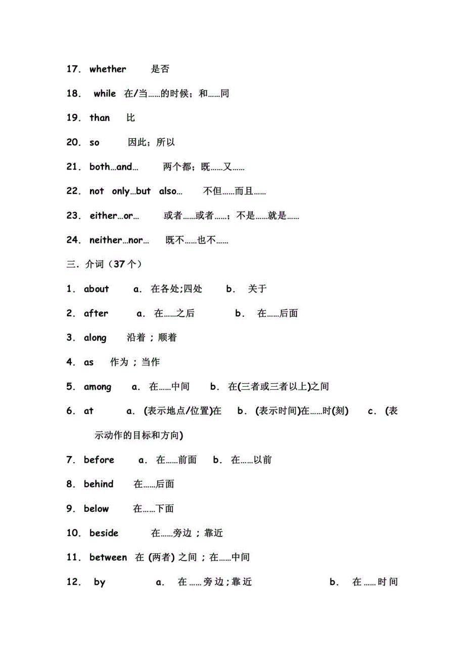 中考英语必备分类单词_第2页