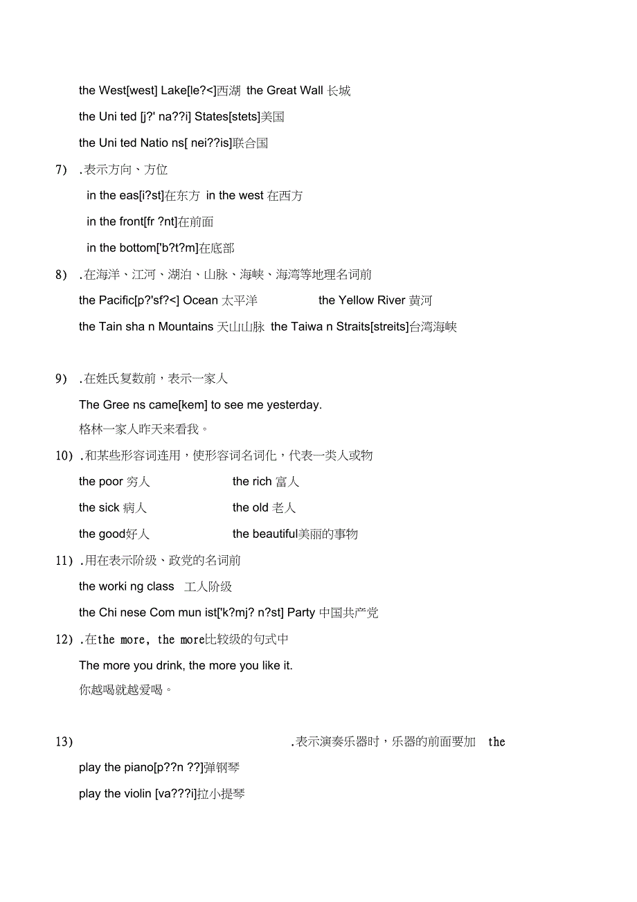 冠词用法习题及答案_第2页