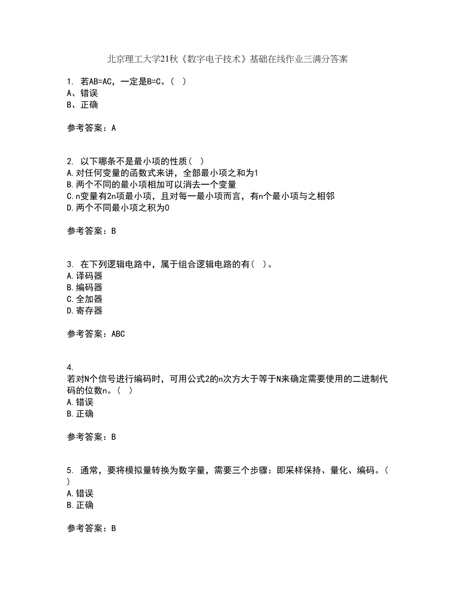 北京理工大学21秋《数字电子技术》基础在线作业三满分答案92_第1页