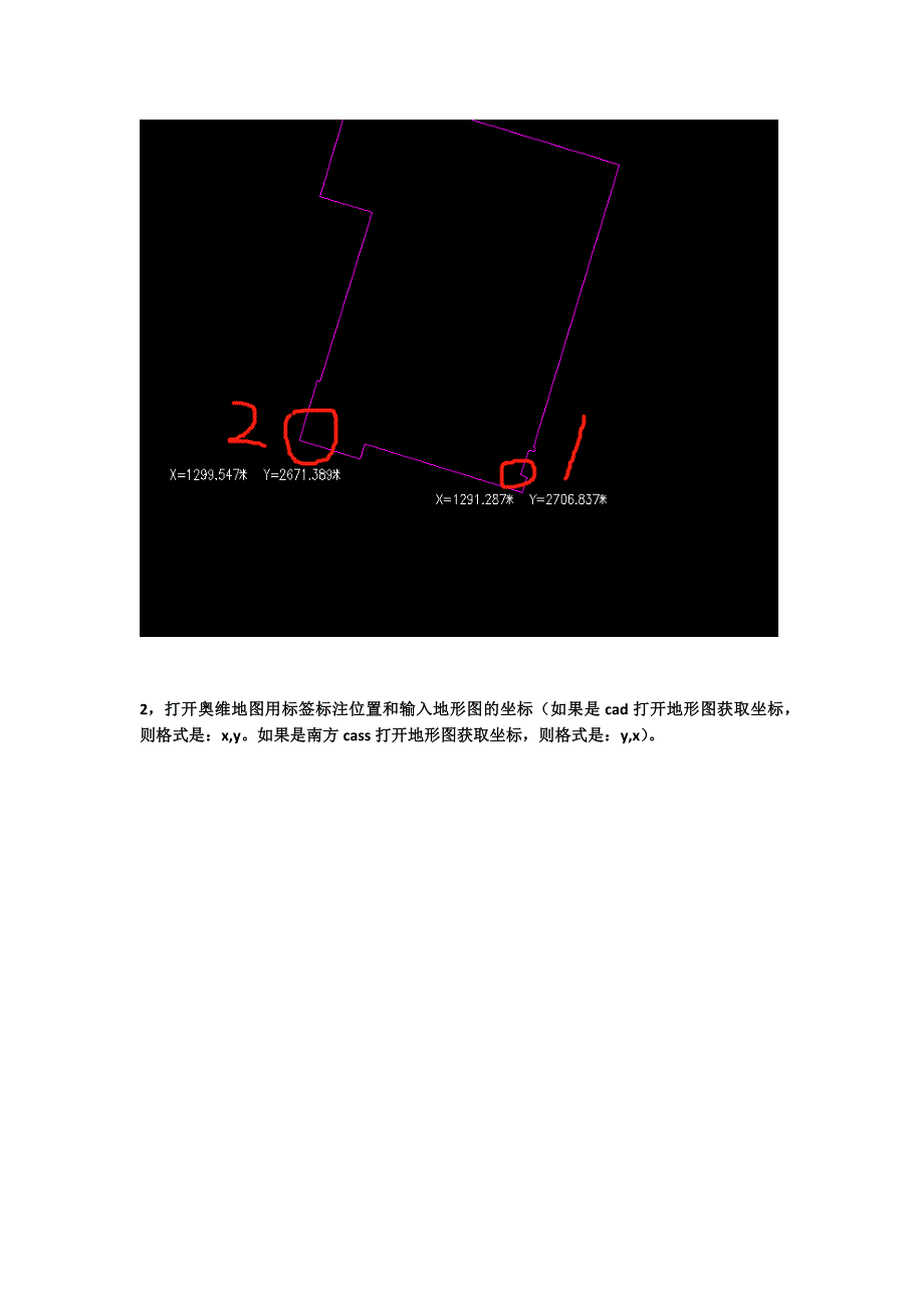 地形图导入奥维地图-关联点_第2页