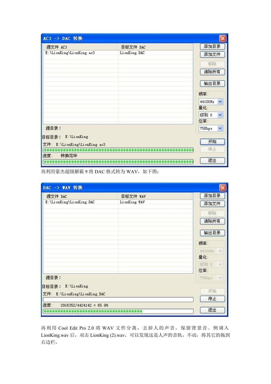 视频素材制作流程_第5页