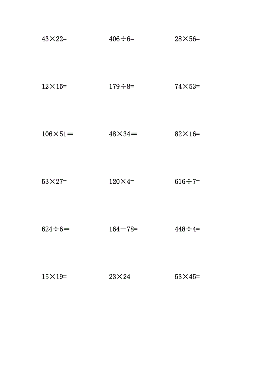 人教版三年级下册计算题大全(列竖式计算)_第3页