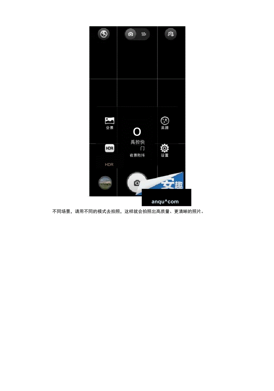 小米3拍照设置技巧和教程_第3页