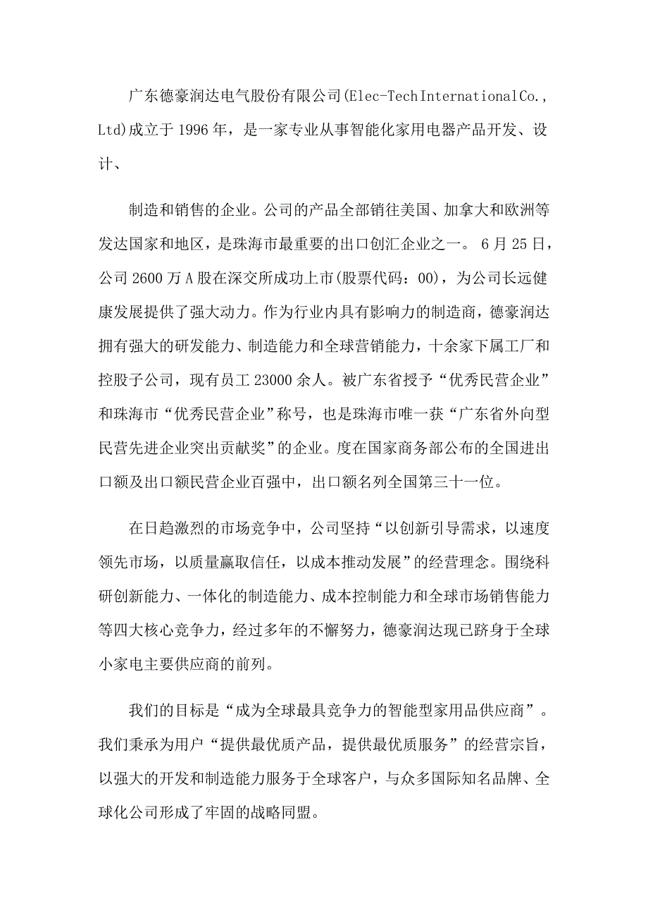 2023年大学生学生实习报告范文5篇_第3页