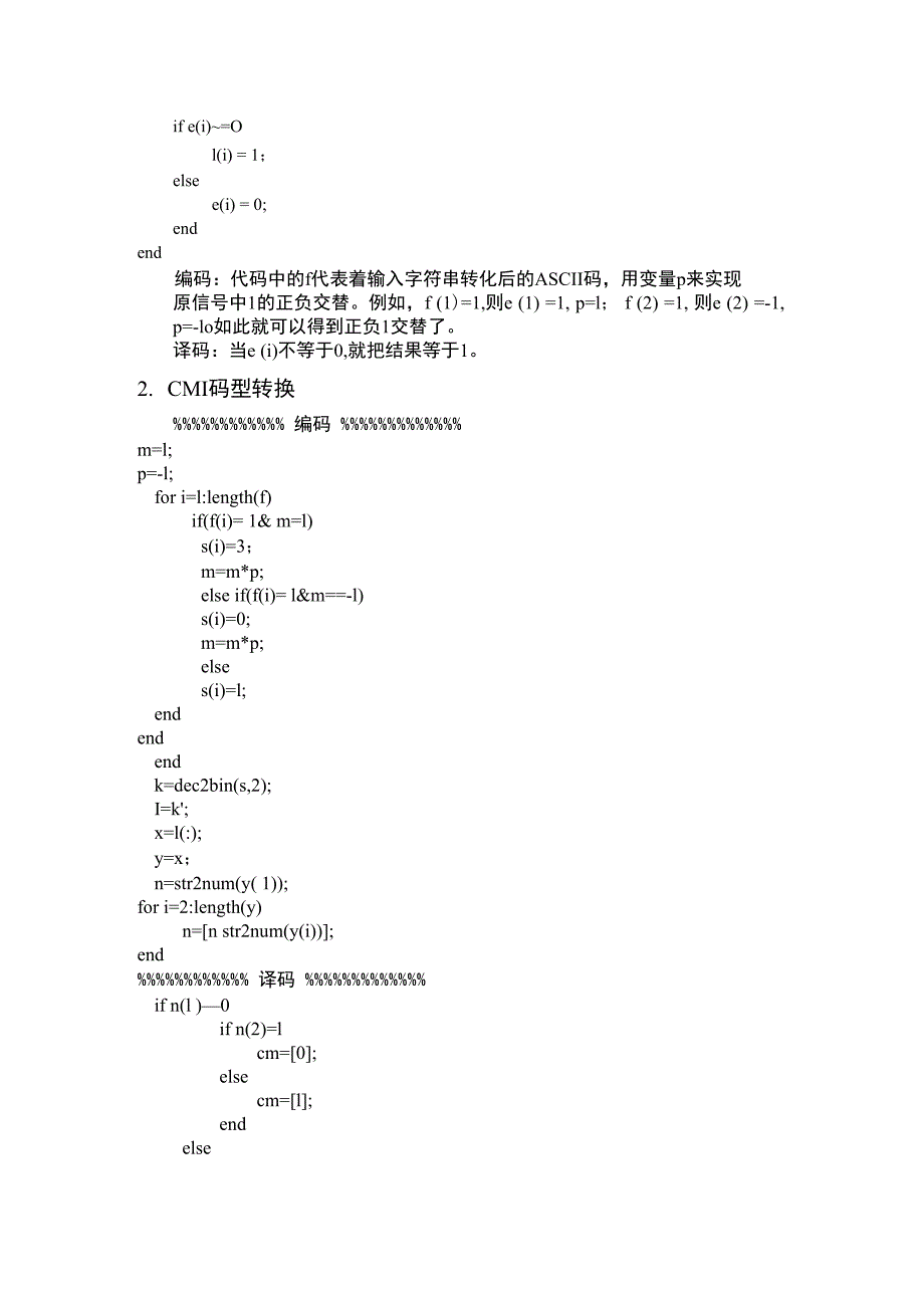 基于matlab码型转换._第2页