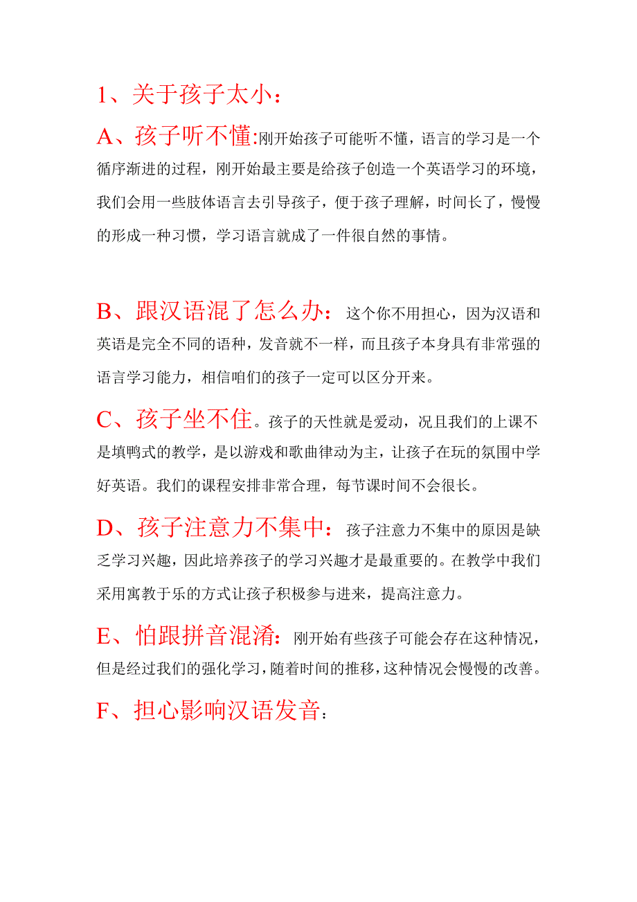 家长沟通常见问题(2).doc_第1页