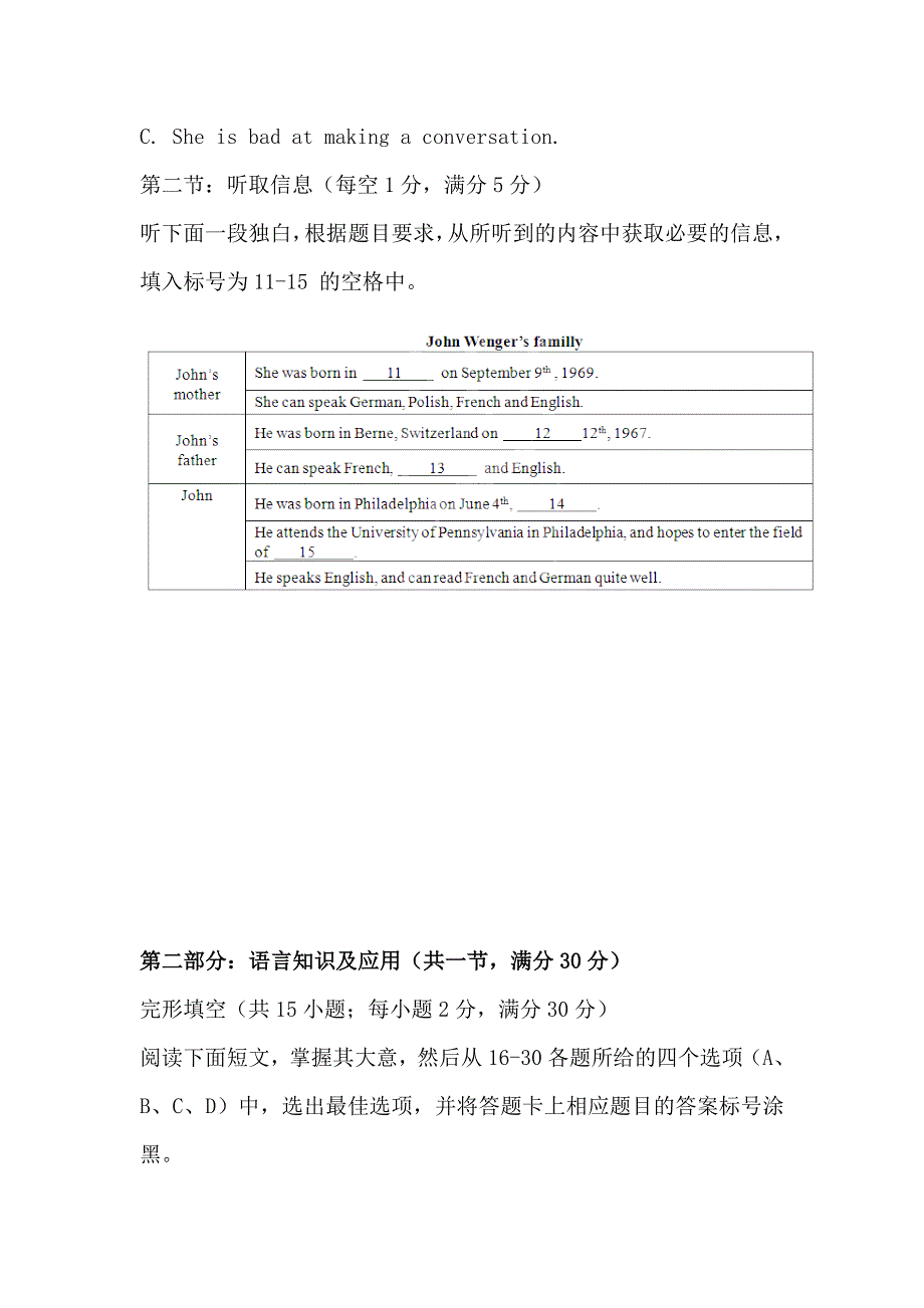 广东佛山一中18-19学度高一下第一次段考--英语_第3页