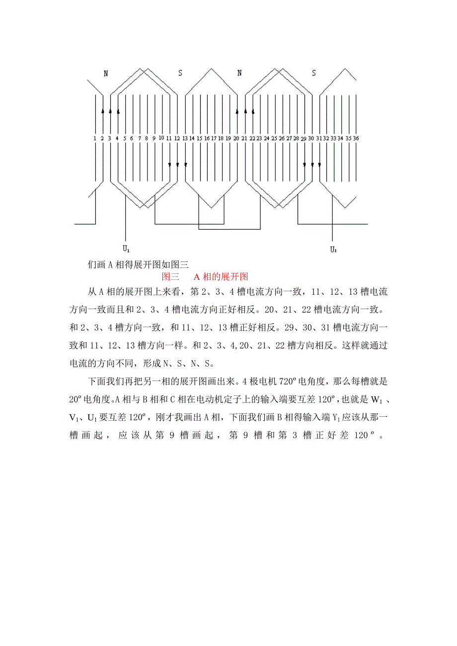 实训三异步鼠笼式电动机_第4页