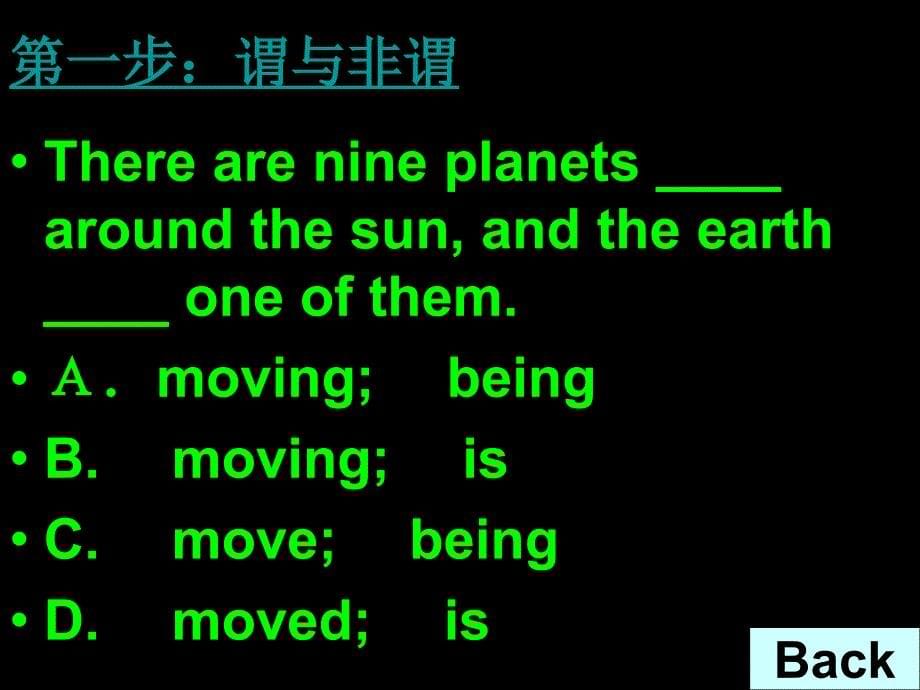 高考英语_现在分词和过去分词的用法异同_复习课件_-新课标-人教版[整理]_第5页