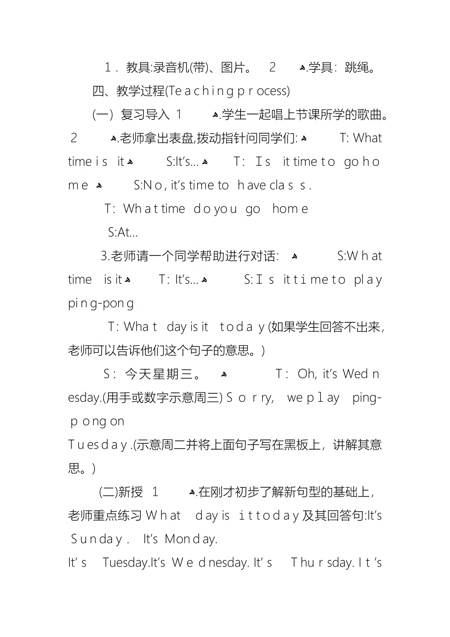 四年级英语上册教案反思_第2页