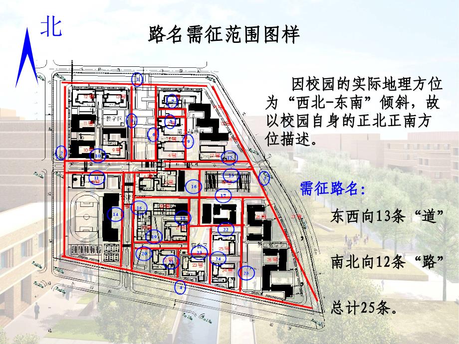 关于学院路名和LOGO征集作品征求意见的通知_第3页