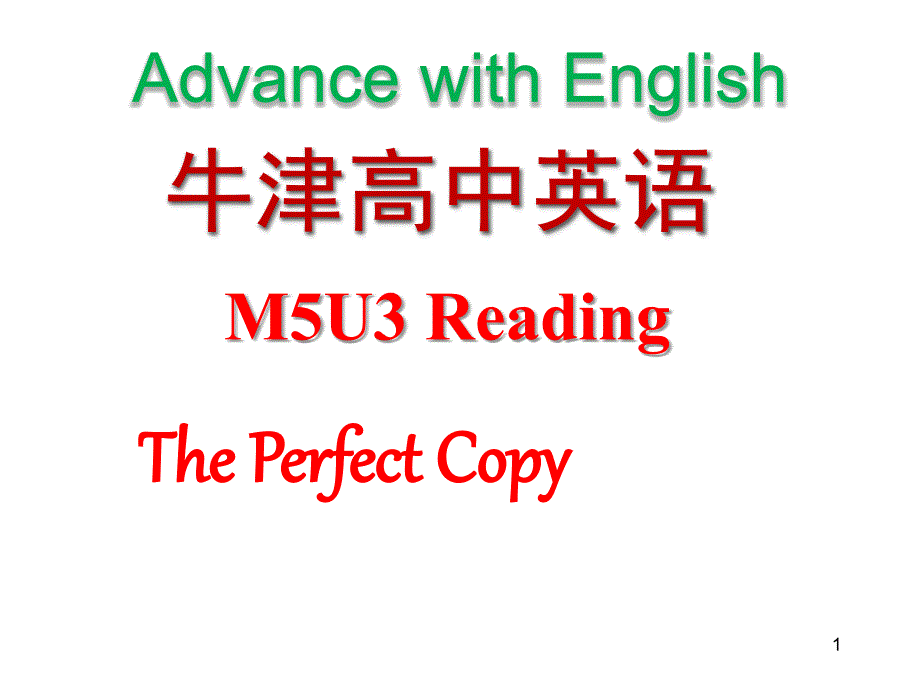 牛津高中英语M5U3-Reading-The-Perfect-Copy课件_第1页