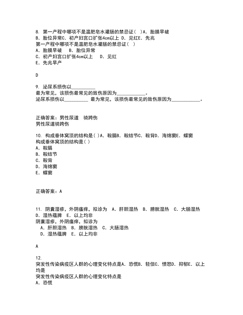 吉林大学21春《组织胚胎学》离线作业一辅导答案55_第3页