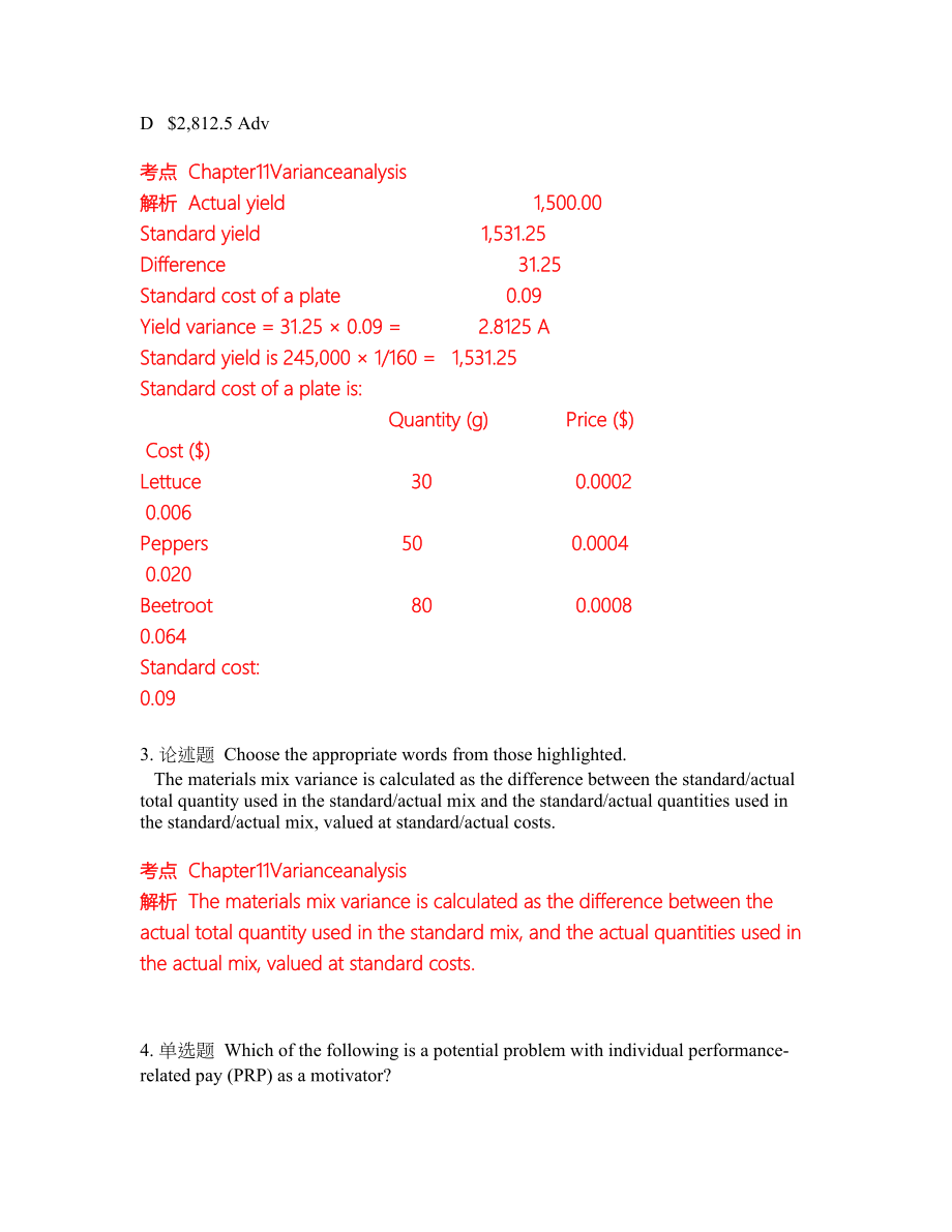 2022年ACCA英国注册会计师考前难点冲刺押题卷含答案94_第2页