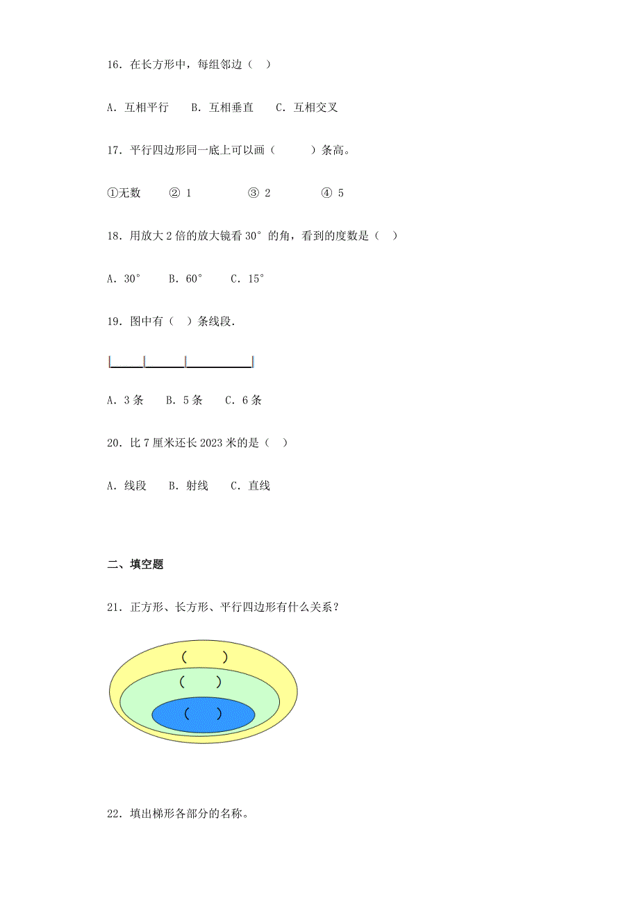 小升初数学知识专项训练空间与图形平面图形附答案.doc_第3页