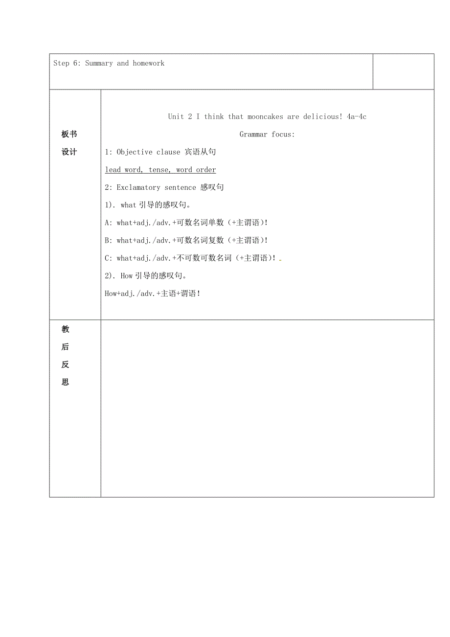 九年级英语全册 Unit 2 I think that mooncakes are delicious 4a4c教案 新版人教新目标版_第3页