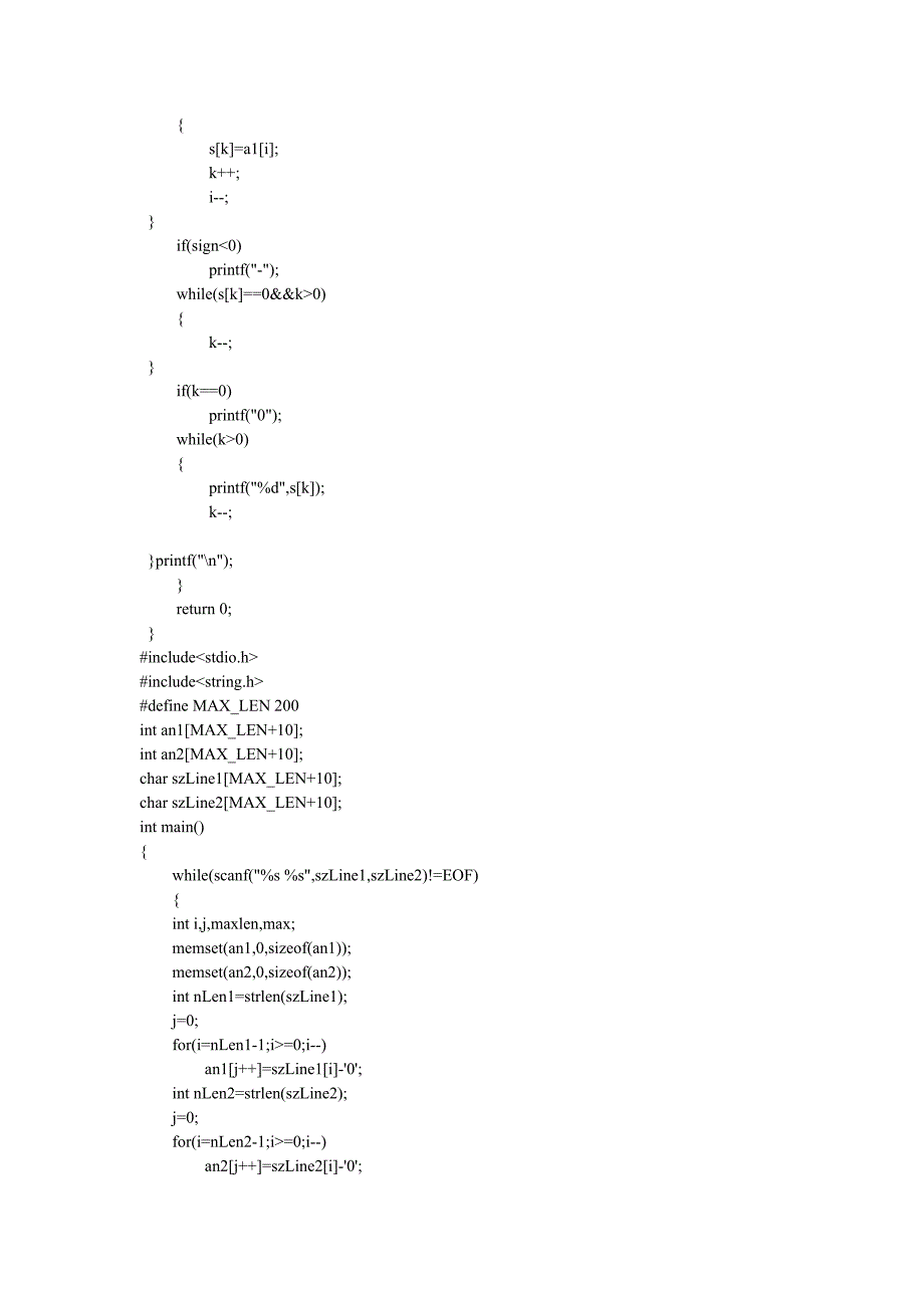 程序设计实验复杂代码_第3页