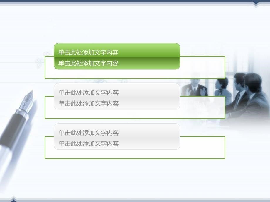 108套纯净漂亮并列关系PPT图表_第5页