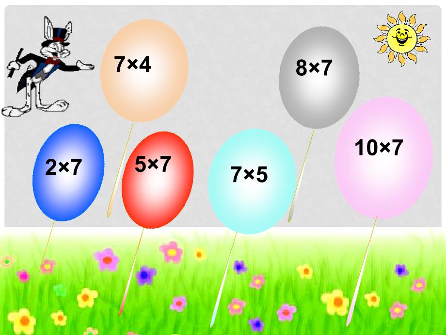 二年级数学上册 3.10 7的乘法、除法课件 沪教版_第3页