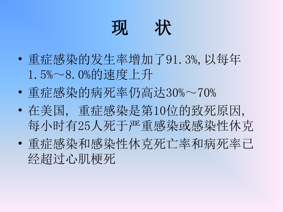 感染的判定定PPT课件_第2页