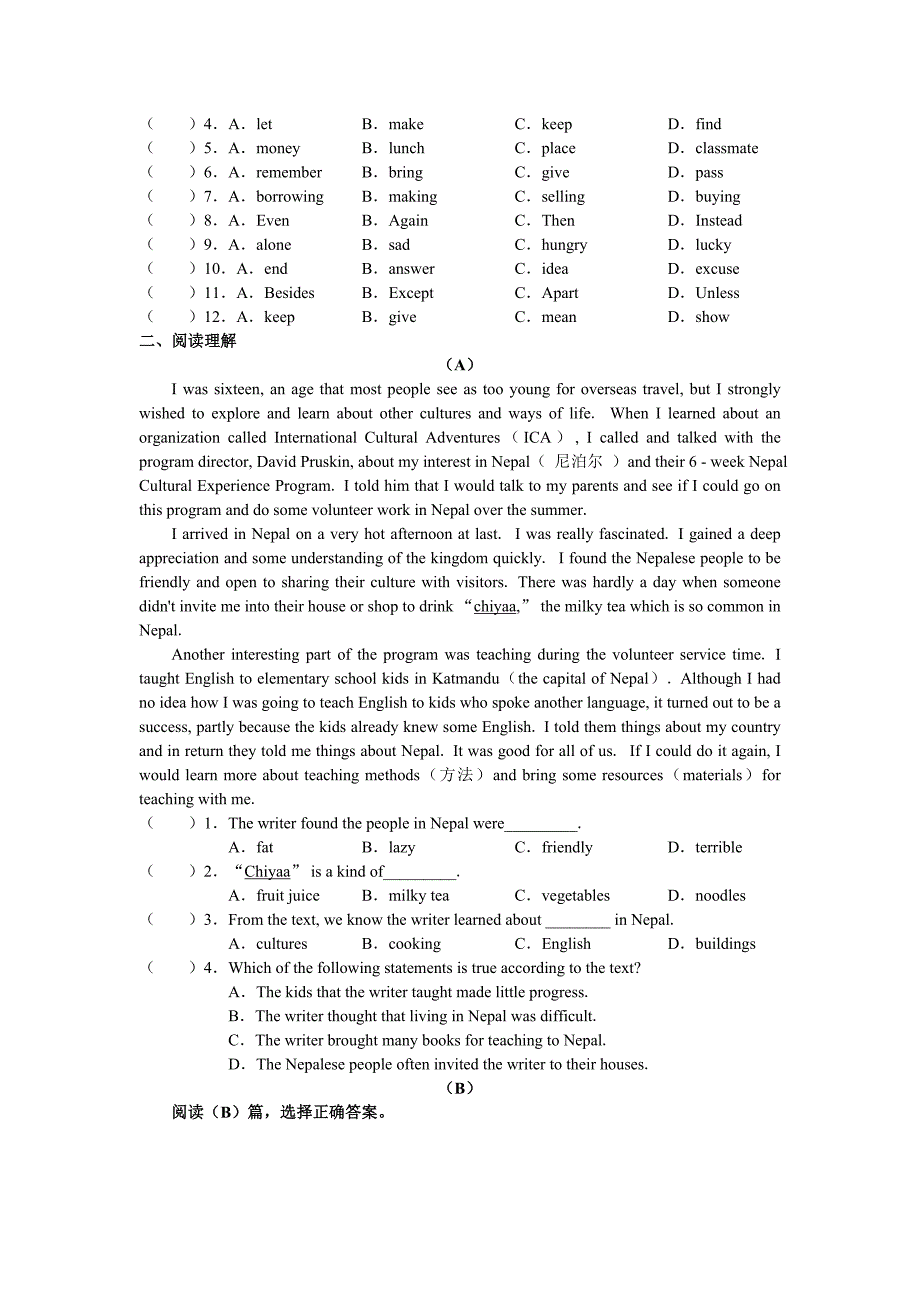 九年级英语Unit 4测试题及答案.doc_第2页