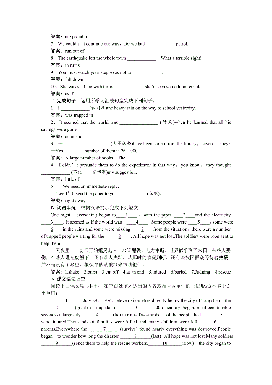 高中英语必修1Unit4跟踪训练夯实基础_第2页