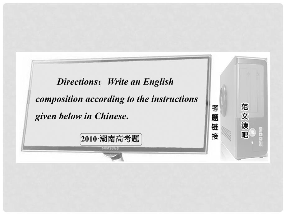 高考英语 Module5ALessoninaLab件外研版_第3页