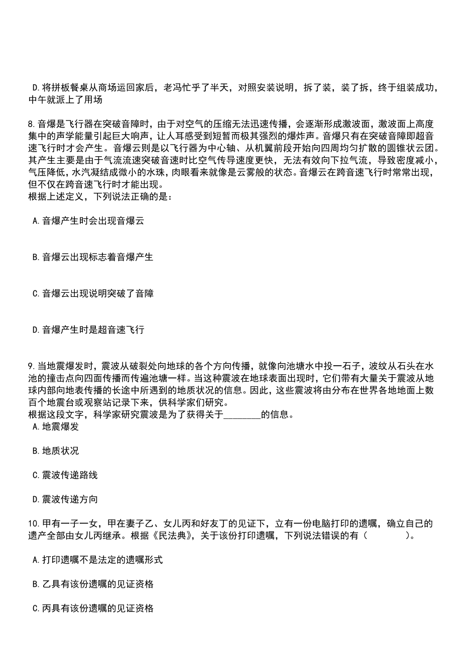 2023年03月福建省闽侯县教育局公开招聘128名中小学幼儿园教师笔试参考题库+答案解析_第4页