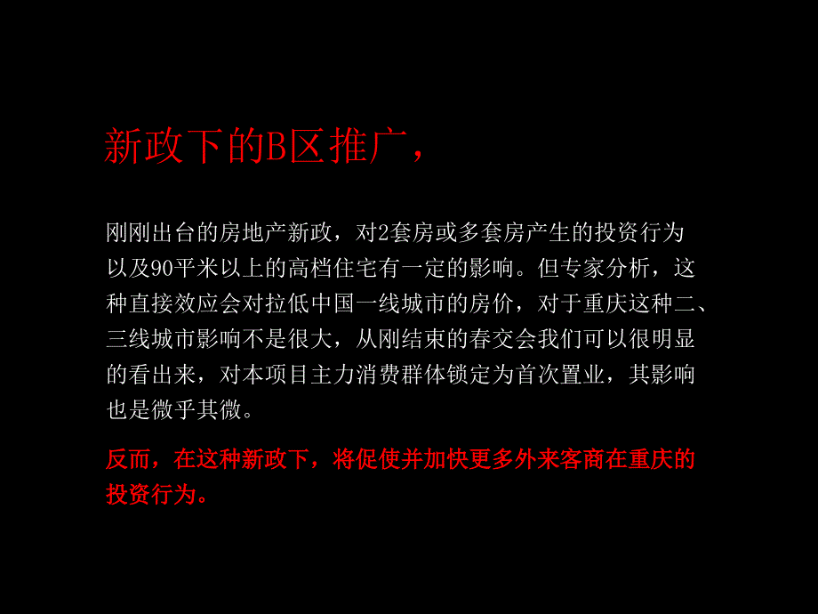 大鼎第一时间整合行销传播_第4页